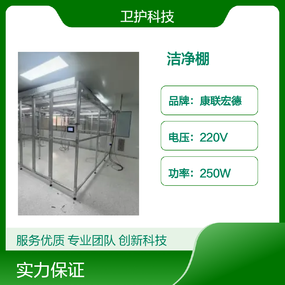潔凈棚廣泛應用于哪些行業？